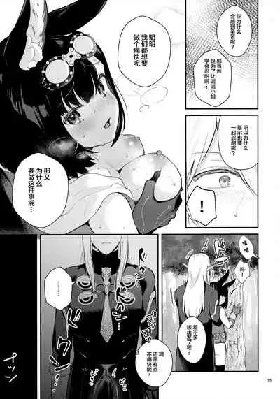 [Calm White (Mashiro Shirako)] Oazuke Frustration (Sekaiju no Meikyuu V) [Chinese] [绅士仓库汉化]