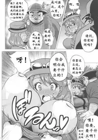 (C85) [Amarini Senpaku! (Yokkora)] Mega Bitch Serena | 百万进化塞蕾娜 (Pokemon X and Y) [Chinese] [K记翻译]