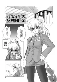 (C59) [Fountain's Square (Hagiya Masakage)] EUPHORIA (Mahoromatic)