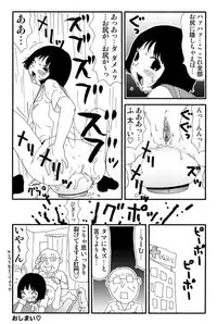 [Machino Henmaru] Ganso Yumiko-chan no Baai Ichi [Digital]