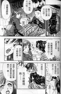 [Cherry Monkey] Ii Yu da na [Chinese]