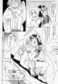 [Maruto!] Fuuin Shoujo Maruto! Works