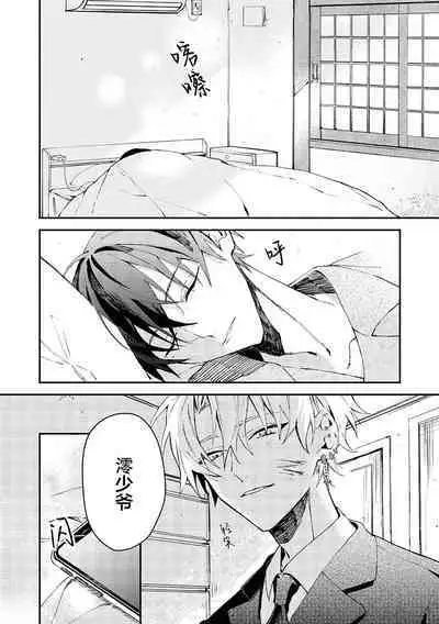 Black Sheep | 黑羊