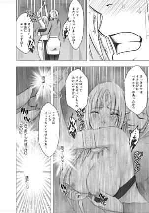 Otori sōsa-kan kyouka dōryō rezu chōkyō-hen