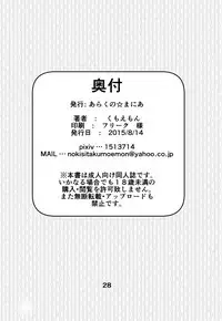 [Arachno☆Mania (Kumoemon)] Tsuru o Kau (Kantai Collection -KanColle-) [Digital]