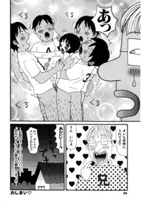 [Machino Henmaru] little yumiko chan