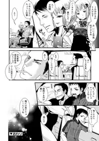 [Katou Chakichi] Otona no Omocha [Digital]