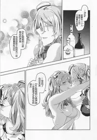 (C94) [Nigatsu no Santousei (Asaka)] PHOTO GRAPH (Kantai Collection -KanColle-) [Chinese] [神原祖母汉化组]