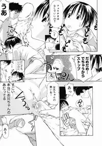 [Maito Shirou] Imouto Ganbatte masu!