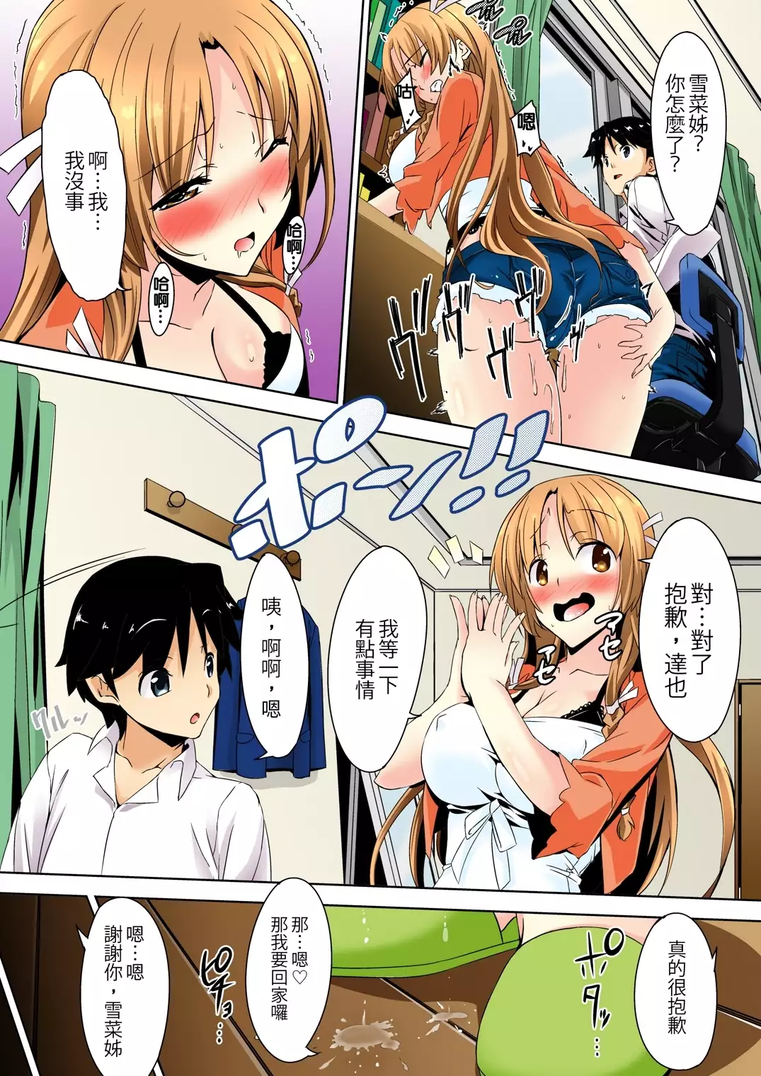 Shikkari Mono no Osananajimi ga Kuzu Aniki no Ochinpo Dorei ni Natteru Genba o Mita Ore