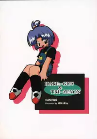 (SUPER COMIC CITY 10) [Milky Way (Hoshikawa Kirara)] DANCING (Mutekioh TRI-ZENON, Hare+Guu)