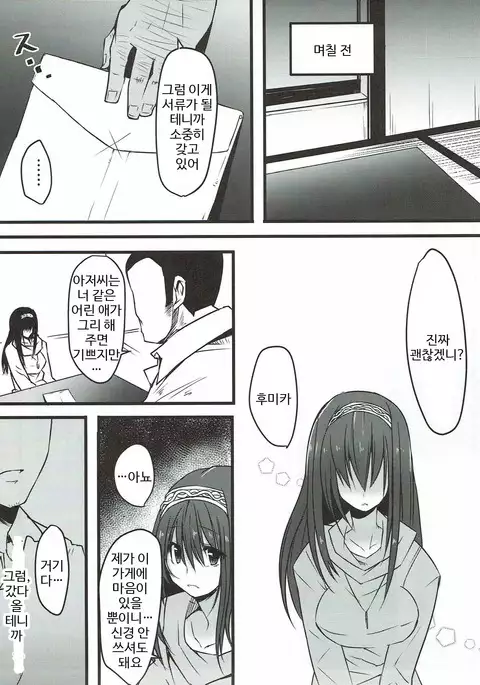 Honya no Onee-san no Himitsu