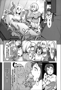 [AHOBAKA] Bokudakeno Mugougawa [Chinese]