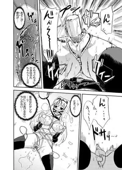 Homuraya Milk Collection Vol.1