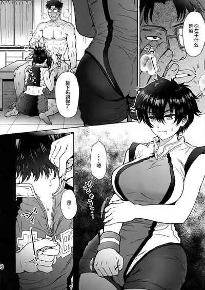 (C96) [EIGHT BEAT (Itou Eight )] Pattern N (Hanebado!) [Chinese] [不咕鸟汉化组]