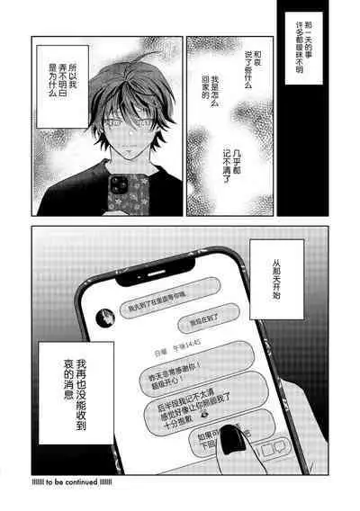 PUNKS TRIANGLE | 朋克三角