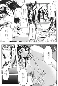 [Sameda Koban] Momozono Gakuen Danshiryou ni Youkoso!