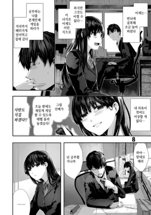 Osananajimi Ecchi | 소꿉친구 섹스