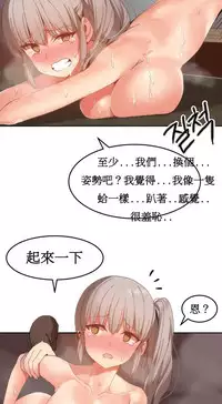 [Mx2J] Hahri's Lumpy Boardhouse Ch. 0~32【委員長個人漢化】(完結)