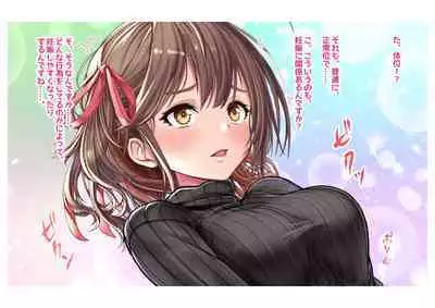 [Milk Melon] Ninkatsu! Saimin x Netorare Kyonyuu Hitozuma ~Watashi no Shikyuu ga Anata no Seishi o Motometeimasu~ Ch.1