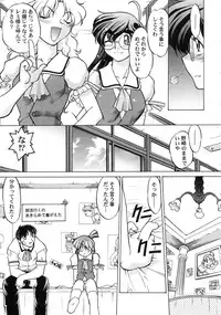 [Shimamoto Harumi] Chocolate Melancholy 3