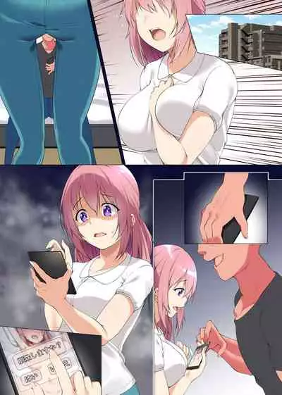 Seisokei Bijin Tsuma, Otto no Yuujin no Dekachin de Hametaosare Netorare Zenra DogezasuruChijo ni Naru