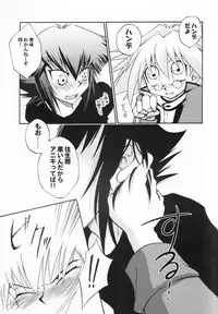 [Graphic Mania Ginbou] Target practice (Yugioh GX) (shota)