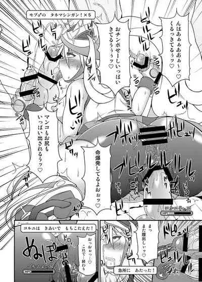 Kawaii Trainer mo Kinpatsu Bounty Hunter mo Matomete Gachihame Rape Return