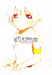 (Shota Scratch 15) [Prism Link (Miyoshi)] Ibunka Kouryuu - Cross Cultural Communication [English] [Mysterymeat3]