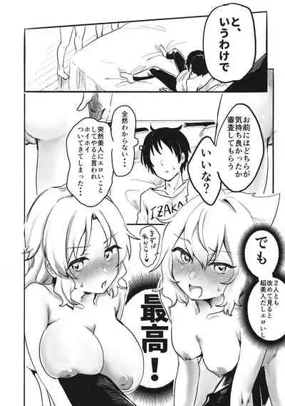 Miko vs Okina vs Darkrai