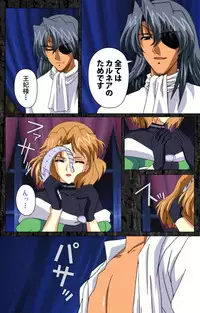 [AliceSoft] [Full Color Seijin Han] DARCROWS Daiichimaku Complete Ban [Digital]