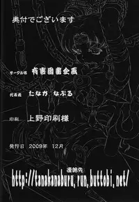 (C77) [Yuugai Tosho Kikaku (Tanaka Naburu)] Goumon Kan Tsuki Usagi hen (Bishoujo Senshi Sailor Moon)