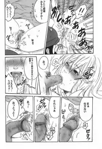 (C71) [Nattou Mania (Sakura Shouji, Shiozaki Kopato)] SUPER FAMIMANIA VOL.1 (Super Mario Bros., Valkyrie no Bouken)