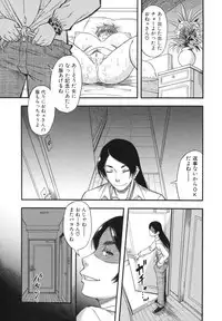 [Narushima Godou] Boku ga Yumemita Dare to demo Yareru Sekai wa, Onna ga Otoko o Yaru Sekai Datta