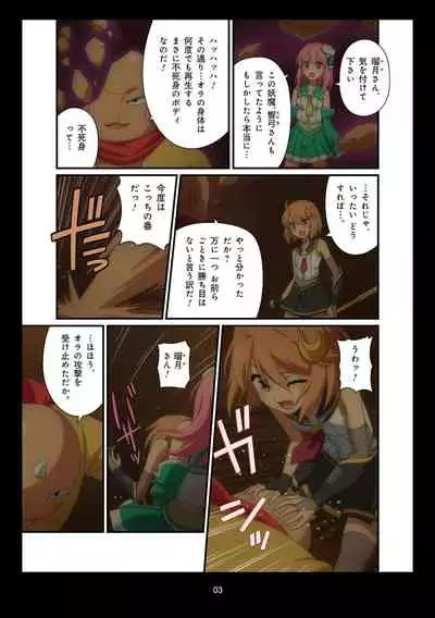 Pure Soldier OTOMAIDEN #1-9