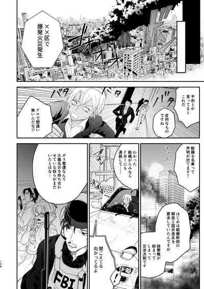 [hevano (Oshinko)] many many thanks (Meitantei Conan) [Digital]