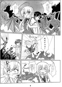 [Nanairo Senpuuji] Boku to Watashi no Haitokuteki na Uchuu CQC (Haiyore! Nyaruko-san) [Digital]