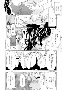 [Kagura Yutakamaru] Namaiki-Zakari