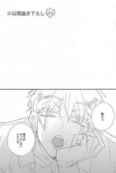 Kiss shite Dakishimete! - Kiss and Hug!