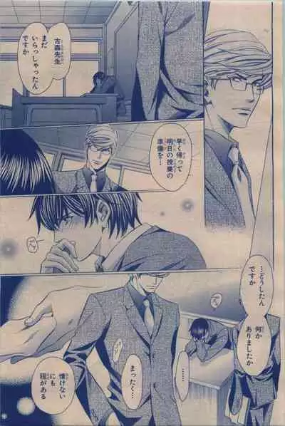 BE・BOY GOLD 2009-12