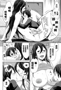 [Agata] Ane x Pako² [Kyuukyokuban] [Chinese] [篆儀通文書坊漢化]