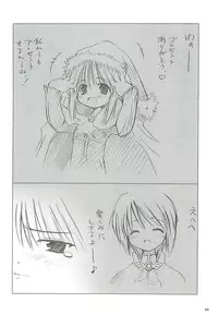 [観月堂] 電撃ラグナ (RO)