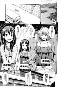 (C90) [Takemasaya (Takemasa Takeshi)] COOL IDOL COMPLEX Mitsuiro Ecchi (THE IDOLM@STER CINDERELLA GIRLS)