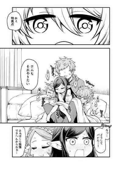 Gen Paro Harvin Harem Apart Wamdus Raihou Hen