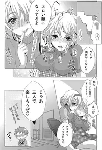 (C91) [Mikenekotei (Mike)] Nantettatte Idol ~Jitsuroku! Idol no Uragawa~ (Touhou Project)