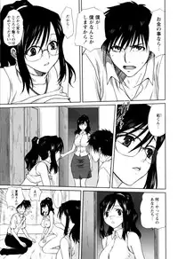 [Mitarashi Kousei] Kazoku Donburi