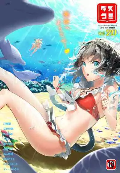 [Kyougoku Touya] Orokamono wa Nekomimi Dorei ni Izon suru ~Hajimete no Choukyou Seikatsu~ 01-16