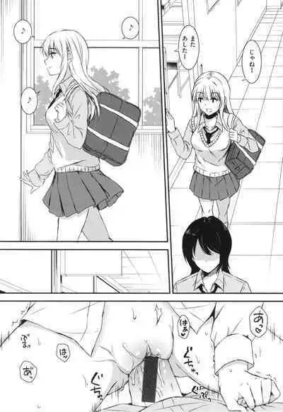 [Nanamiya Tsugumi] Onee-chan mo Watashi mo - Both My Sister and I are...