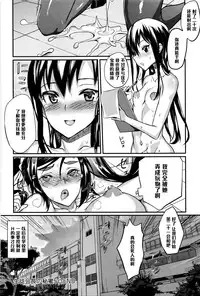 [Coin RAND] Seitokaichou no Himitsu 5 (COMIC Anthurium 034 2016-02) [Chinese] [管少女汉化]