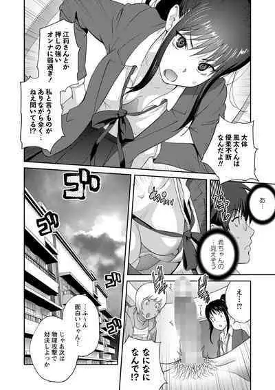 [Kotoyoshi Yumisuke] Gibo Bitch EMG!! ~Otome no Hajirai forever~ 1-2 [Digital]